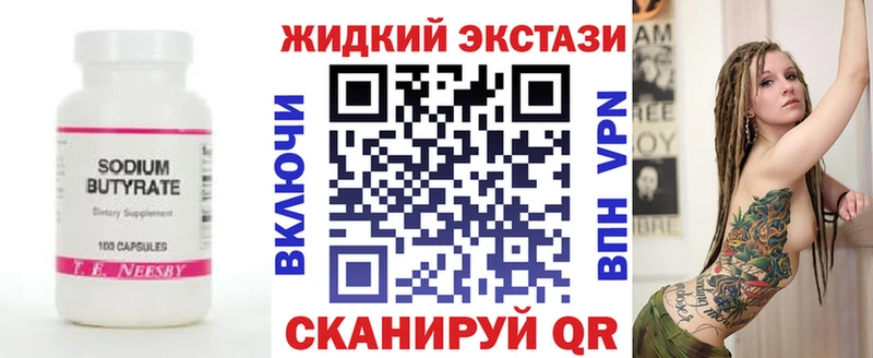 БУТИРАТ вода  Белый 