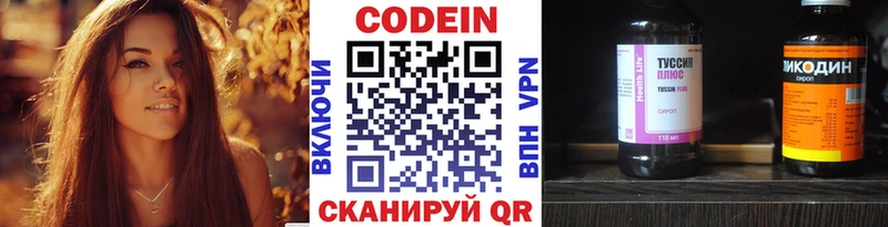 Кодеин напиток Lean (лин)  Белый 