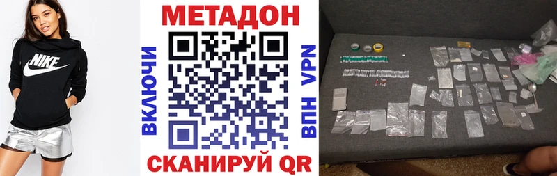 купить наркотики цена Белый Метадон белоснежный